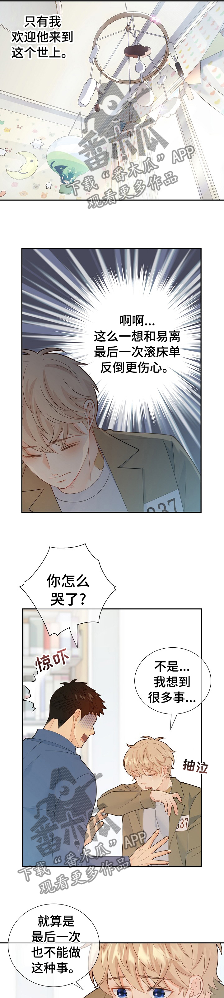 第110章：我赢不了他3