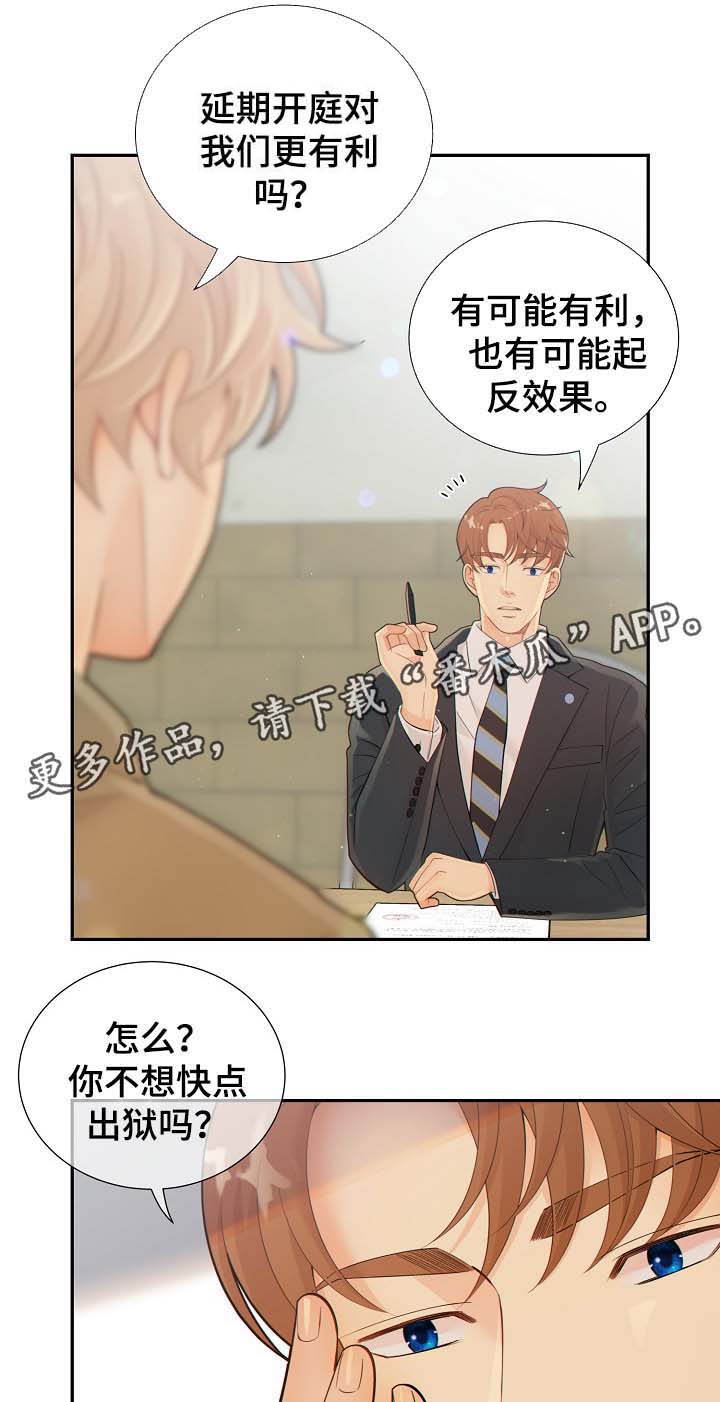 第40章：与律师见面4