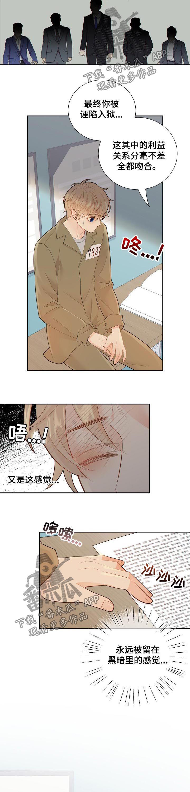 第101章：心跳3