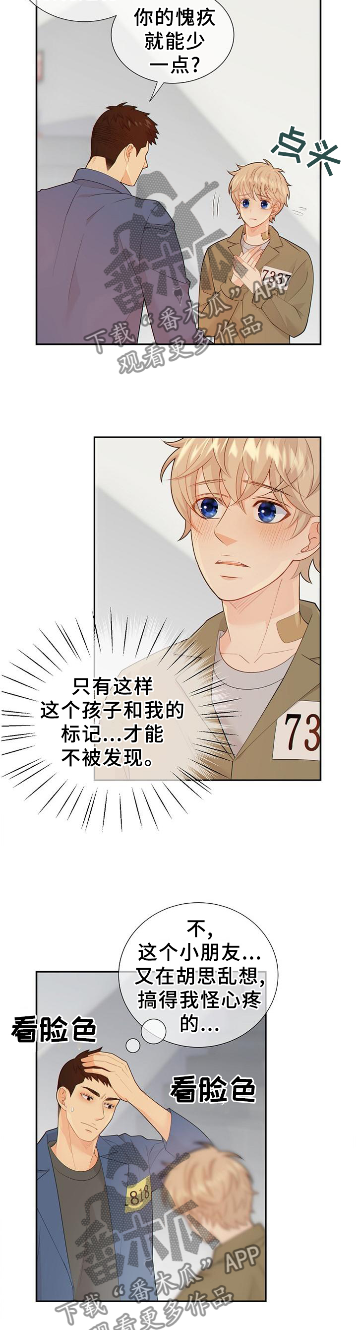 第104章：新发现2