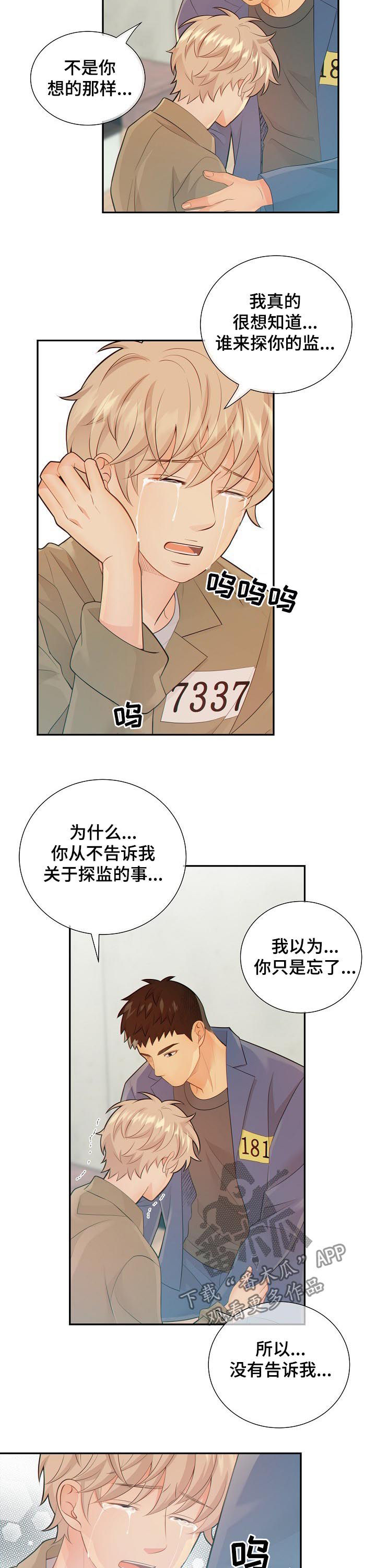 第78章：心痛8