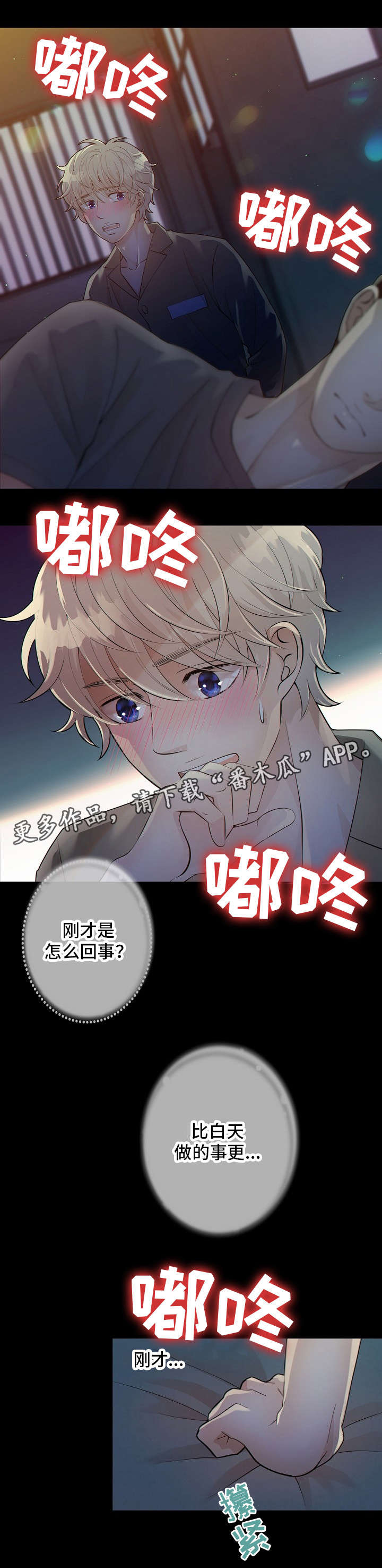 第12章：太危险了7
