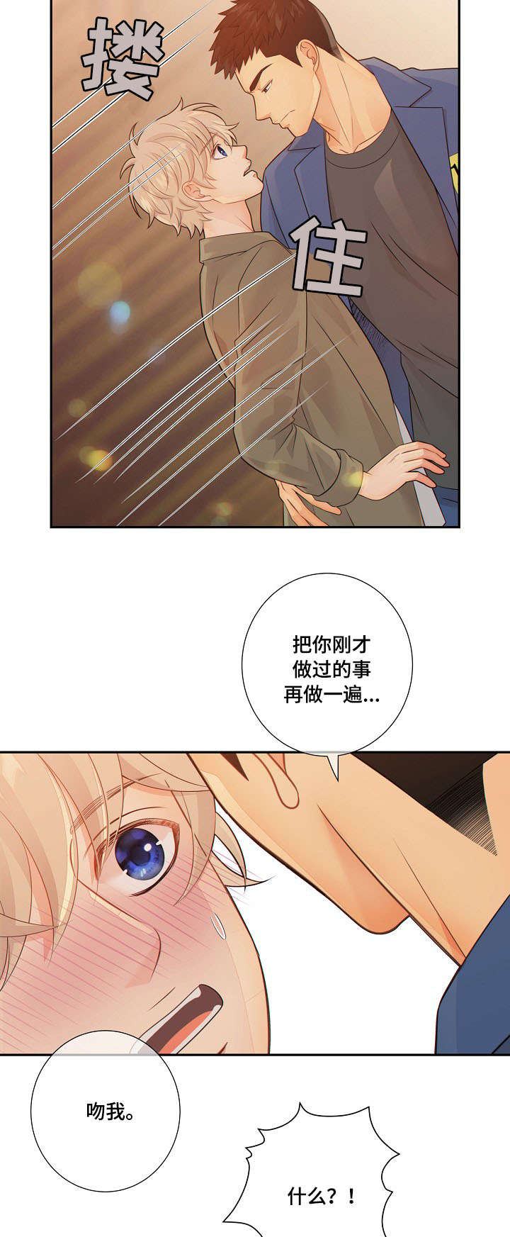 第57章：挑衅8