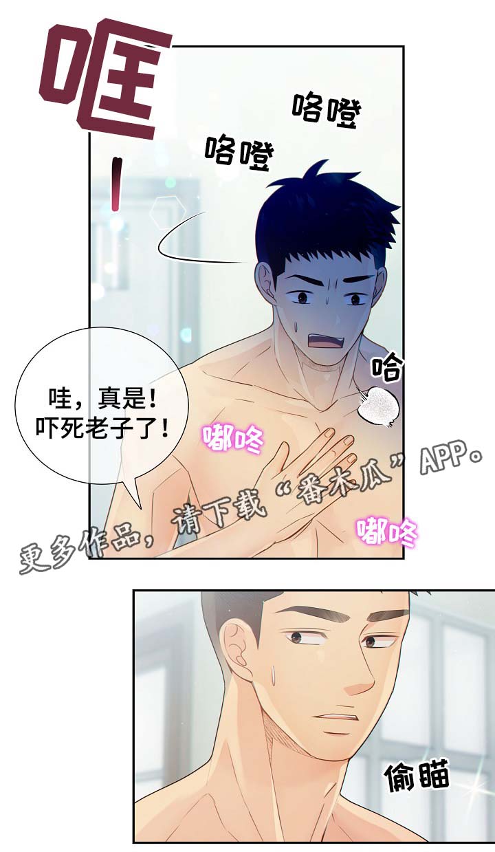 第39章：麻烦精14