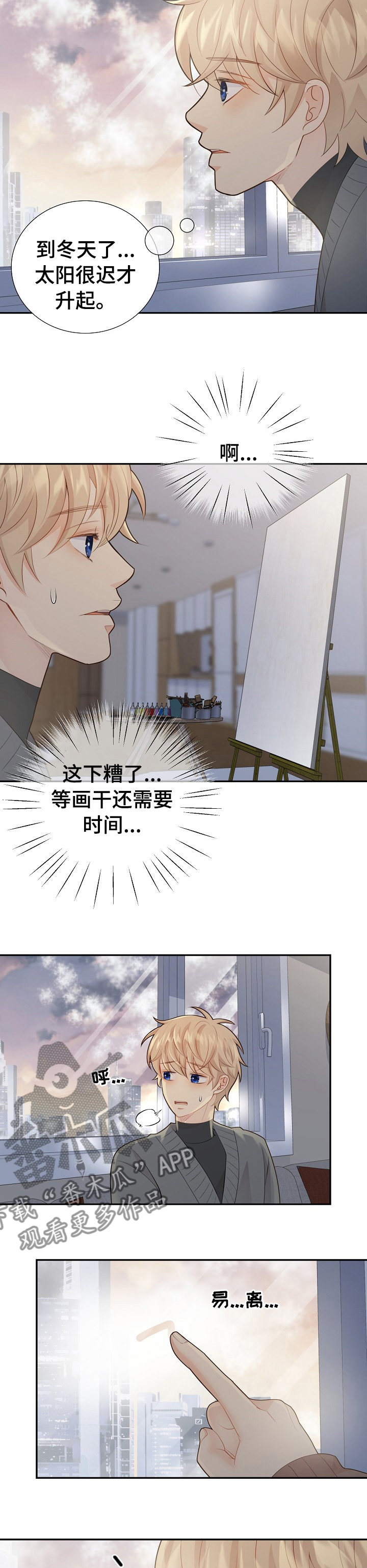 第124章：动机1