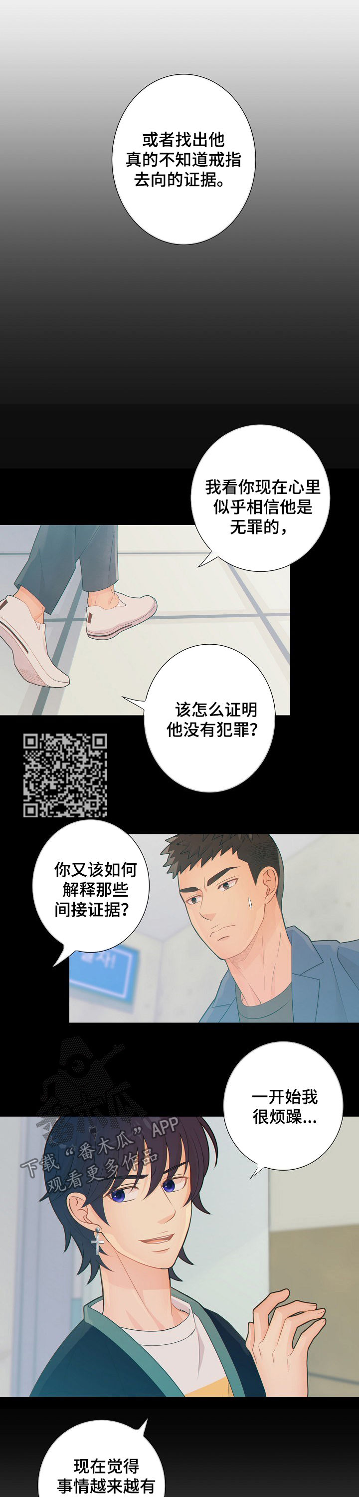 第69章：真相5