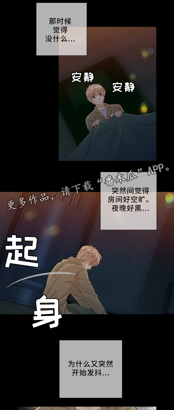 第50章：新的监护人9