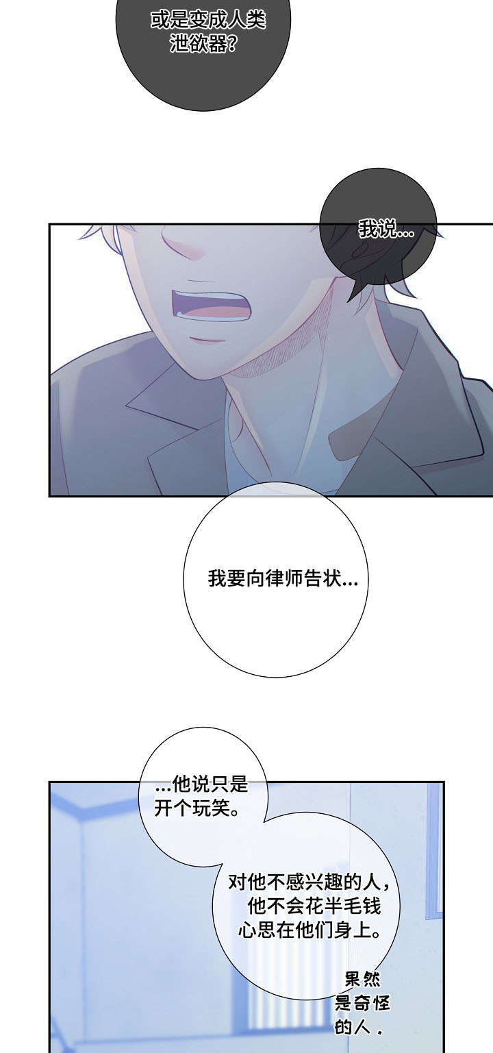 第58章：生气4