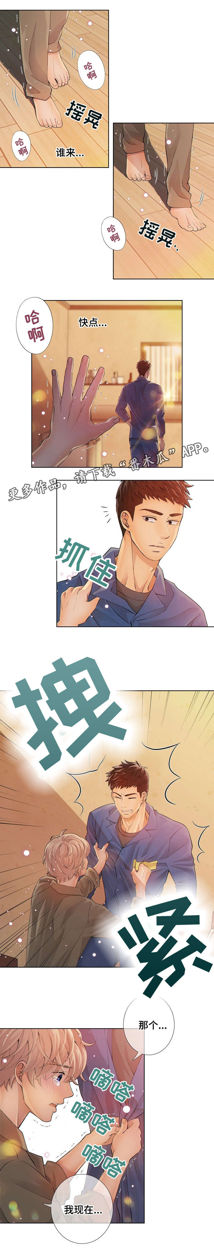 第5章：舍友4