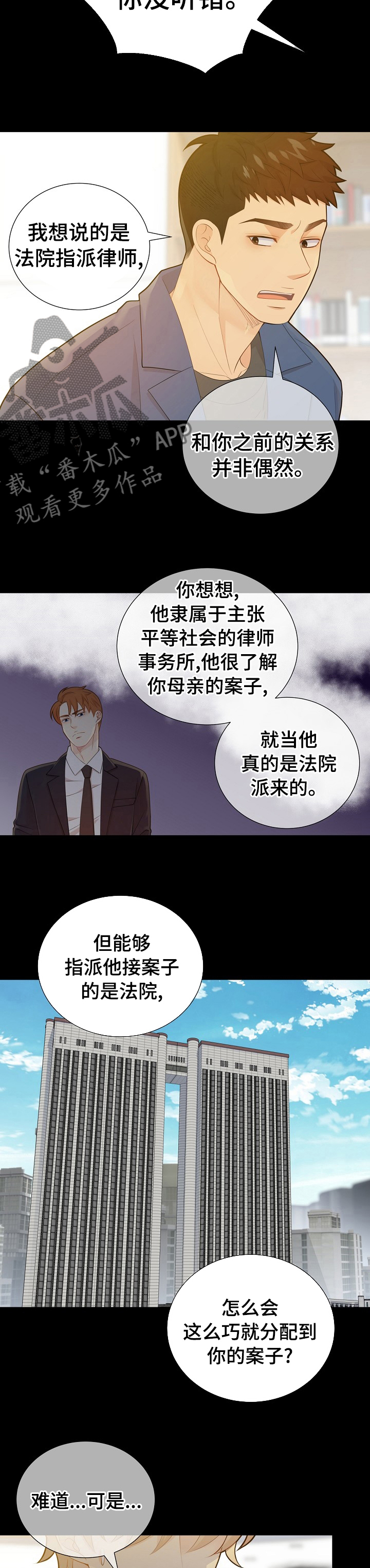 第114章：高品质阿尔法8