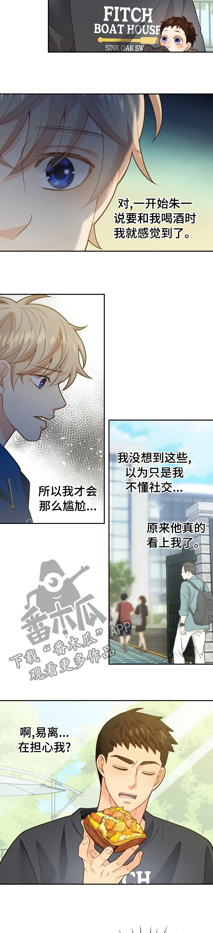 第149章：【番外】吃醋7