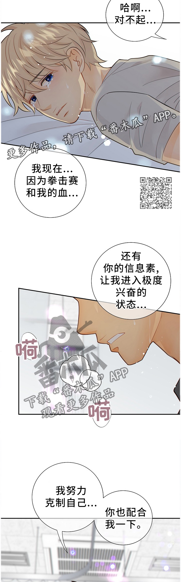第92章：我在你这边6