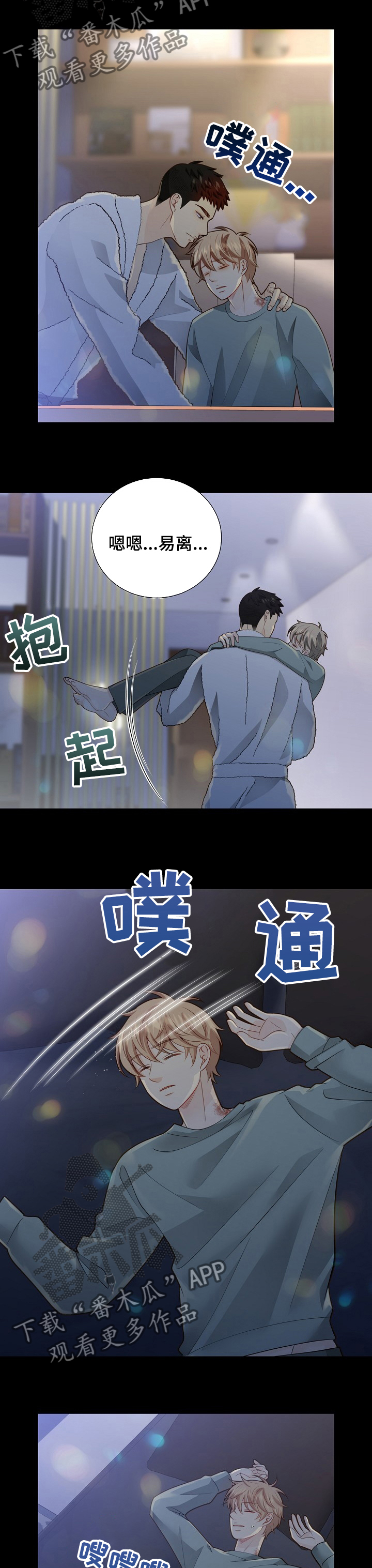 第141章：【番外】良心1