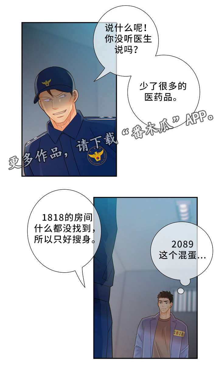 第51章：小惩罚11