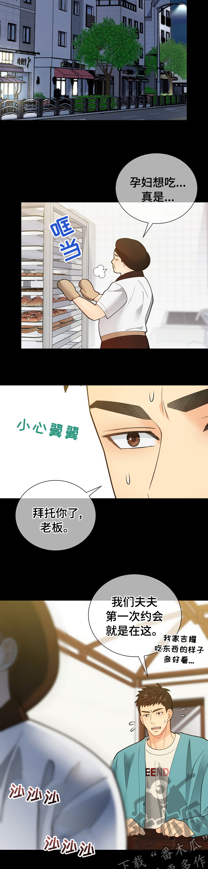 第148章：【番外】回忆2