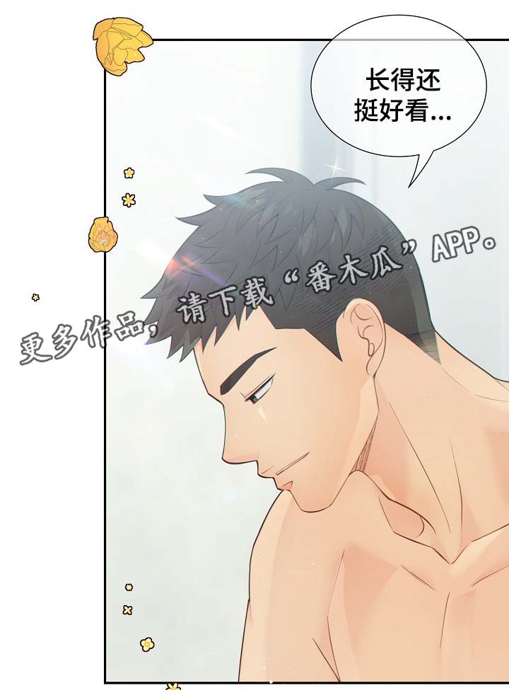 第39章：麻烦精17
