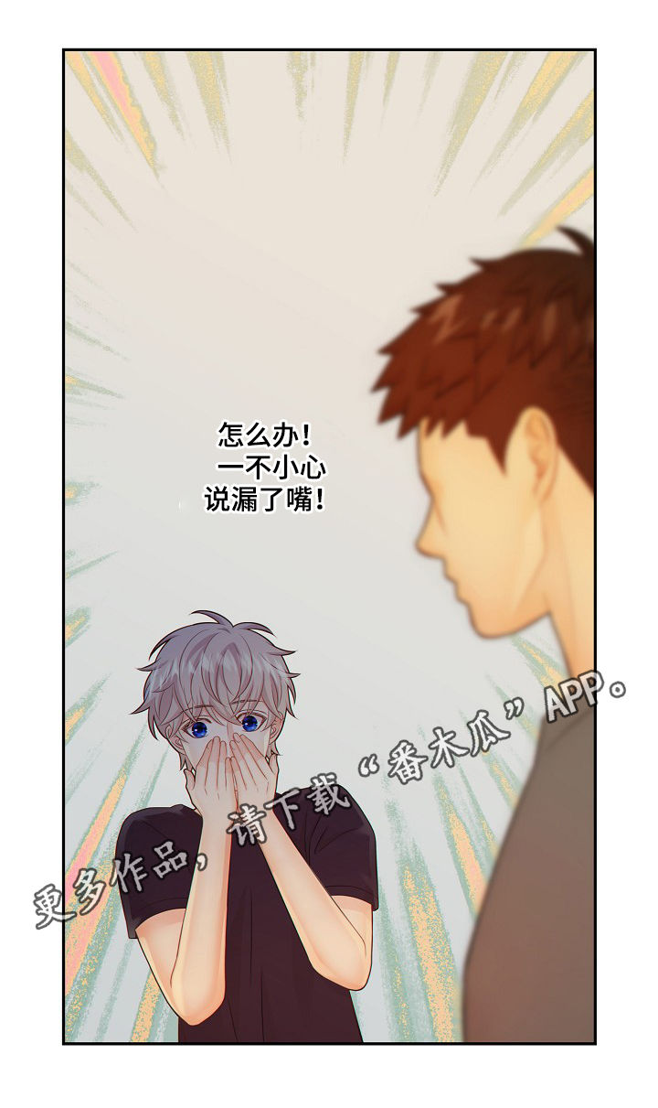第74章：安抚0