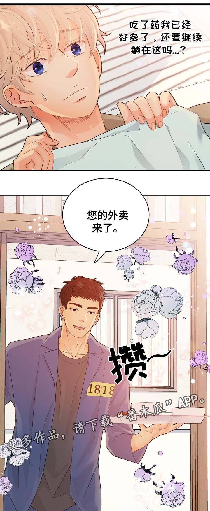第41章：照顾2