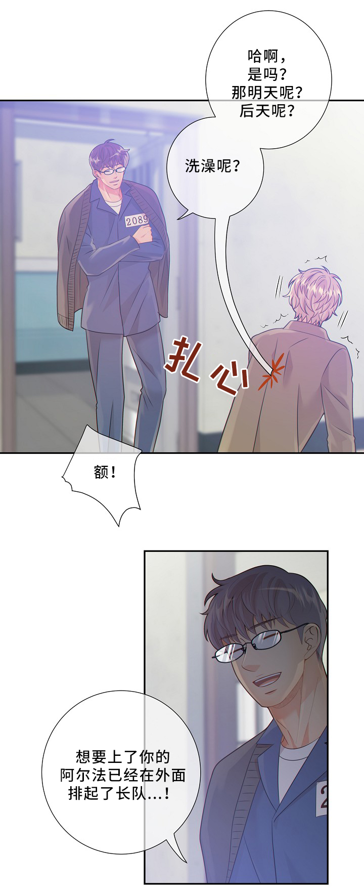 第52章：独自承受8
