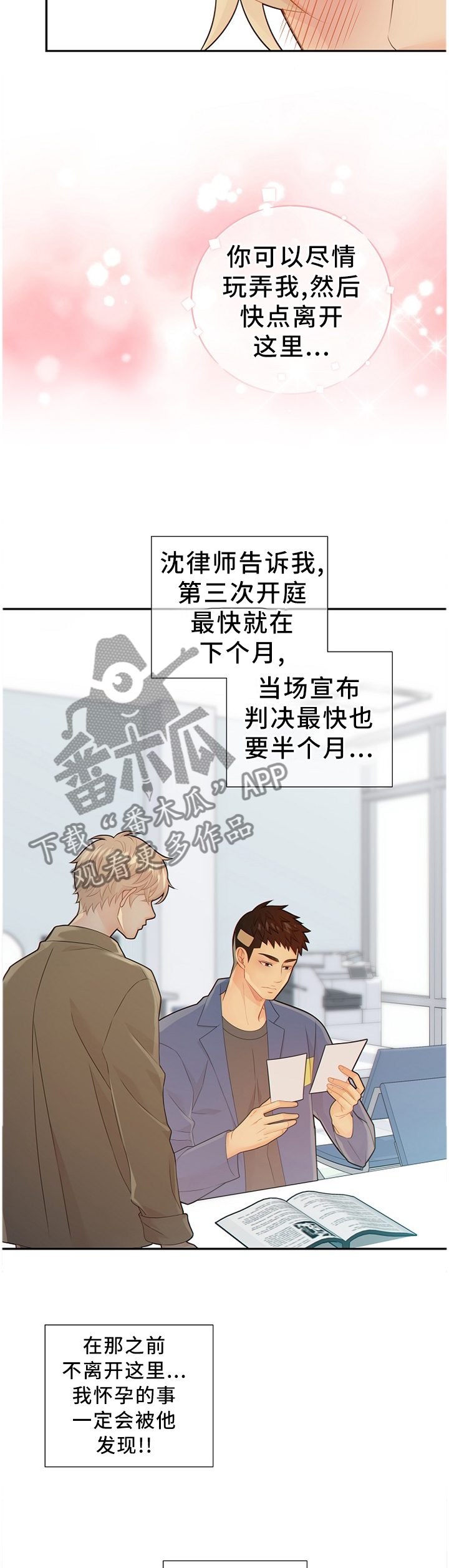 第95章：真的一无所知吗?11