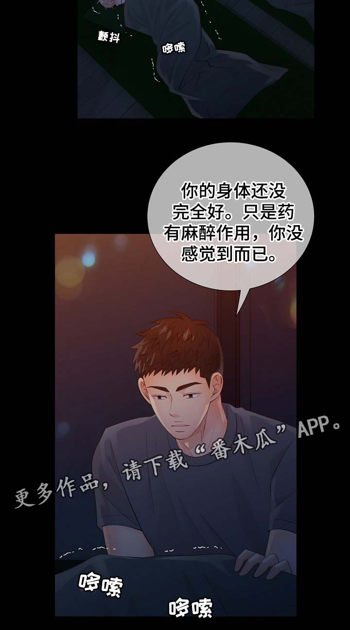 第41章：照顾13