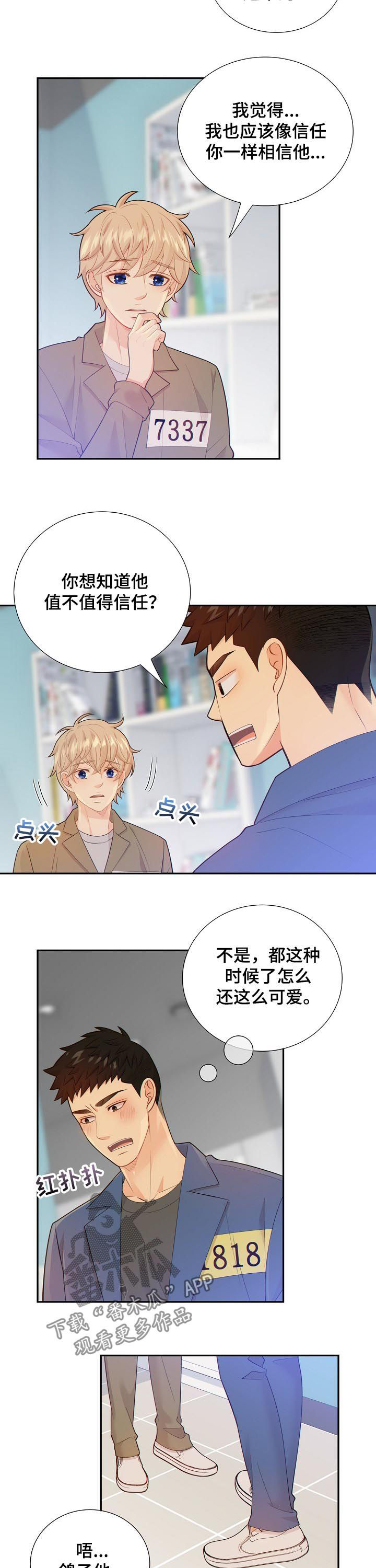 第98章：不是这些2