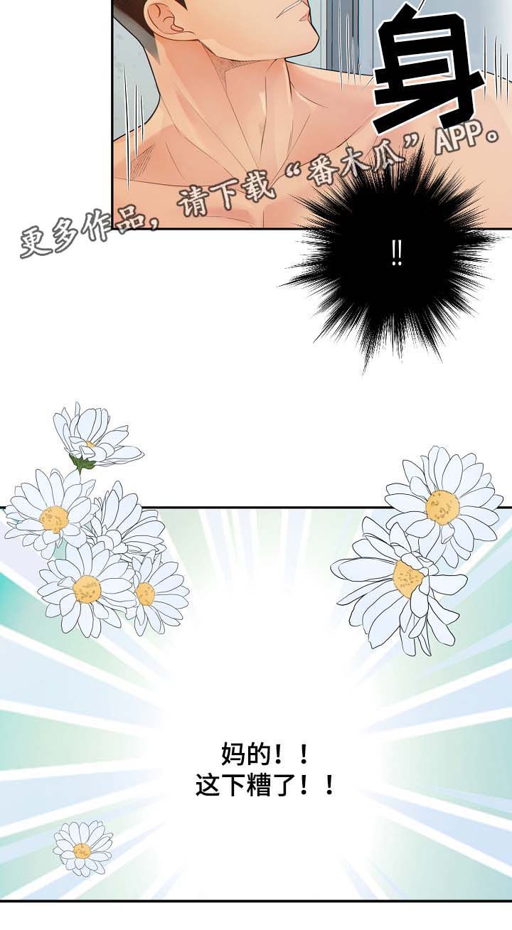 第39章：麻烦精2