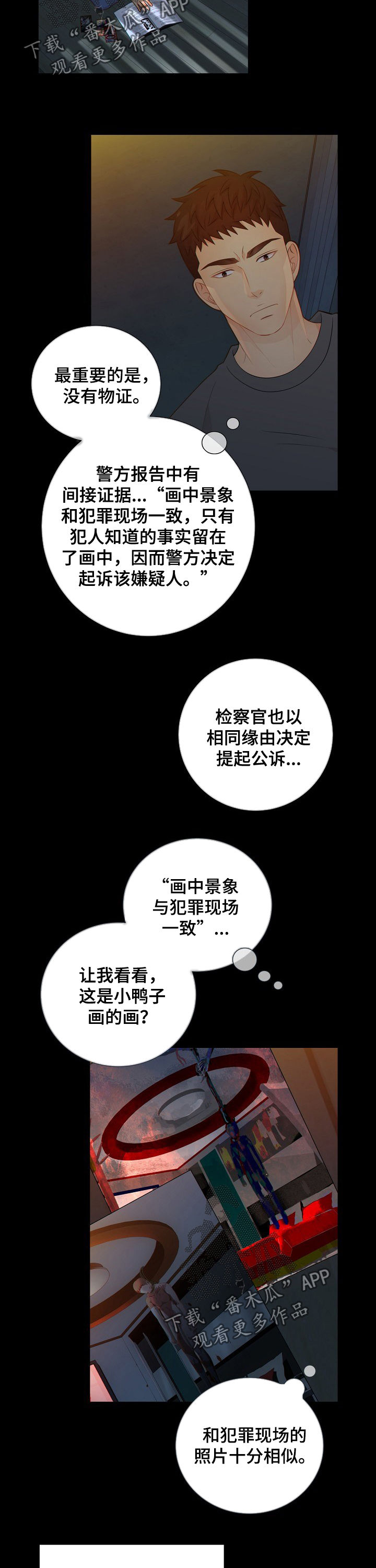 第66章：报告3
