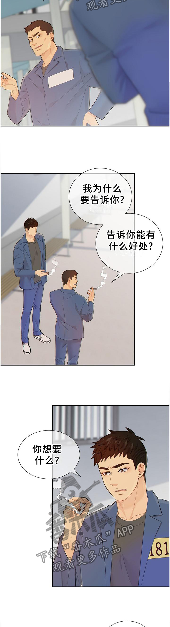 第107章：谈判9