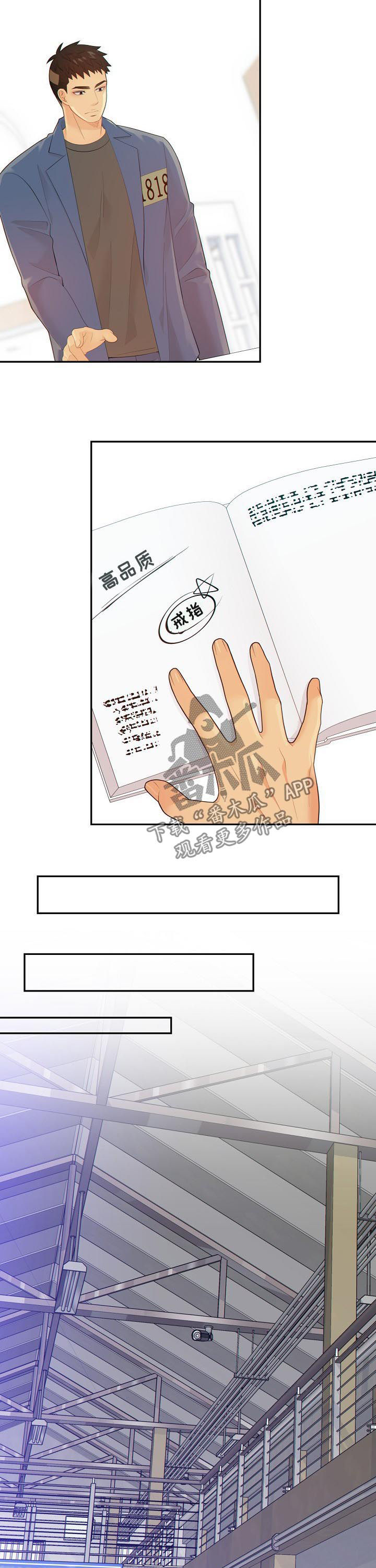 第96章：高品质阿尔法8