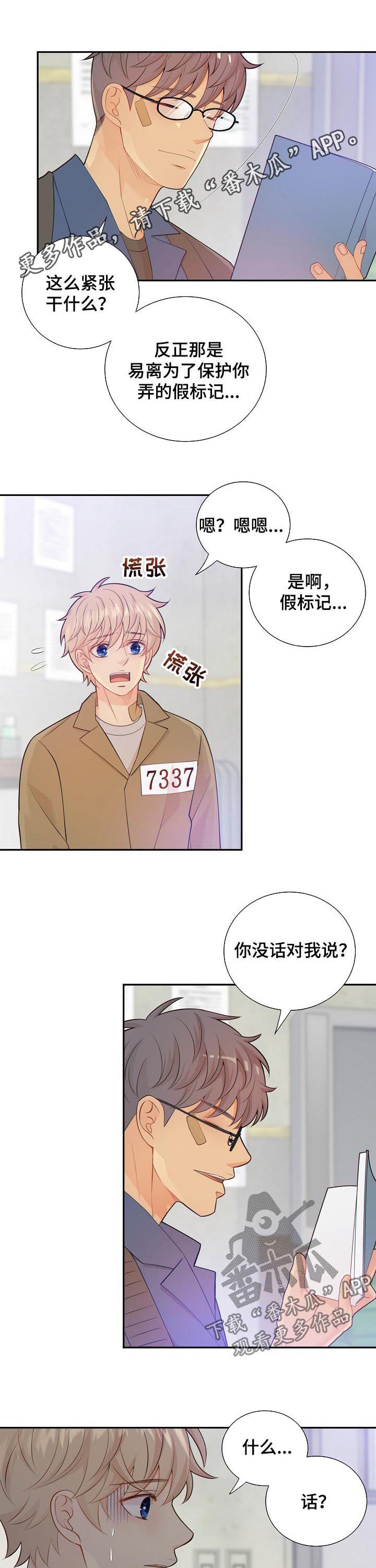 第97章：奇怪的线索0