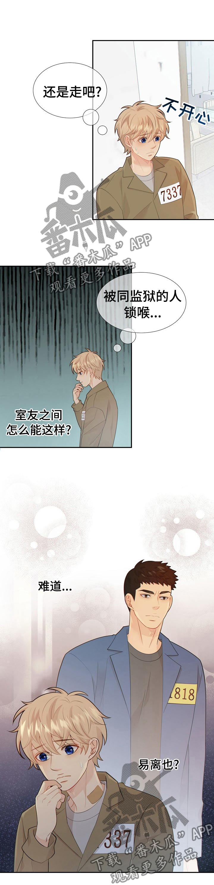 第109章：最后一次0