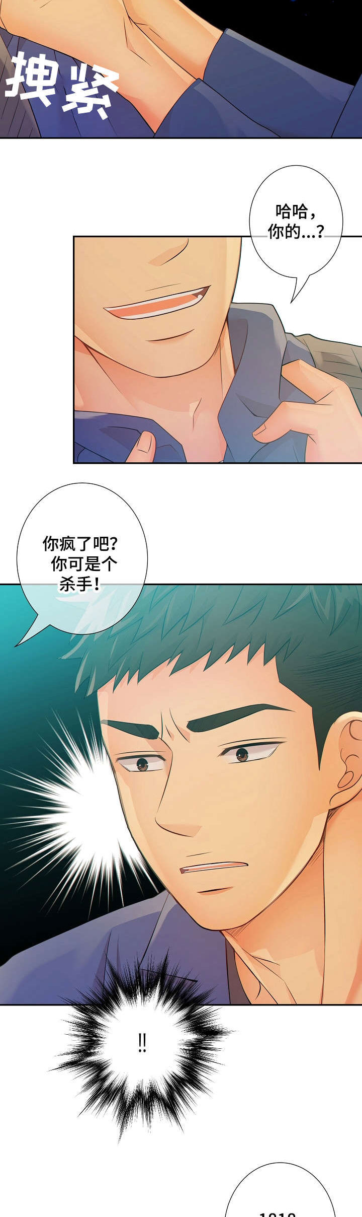第31章：挑衅5