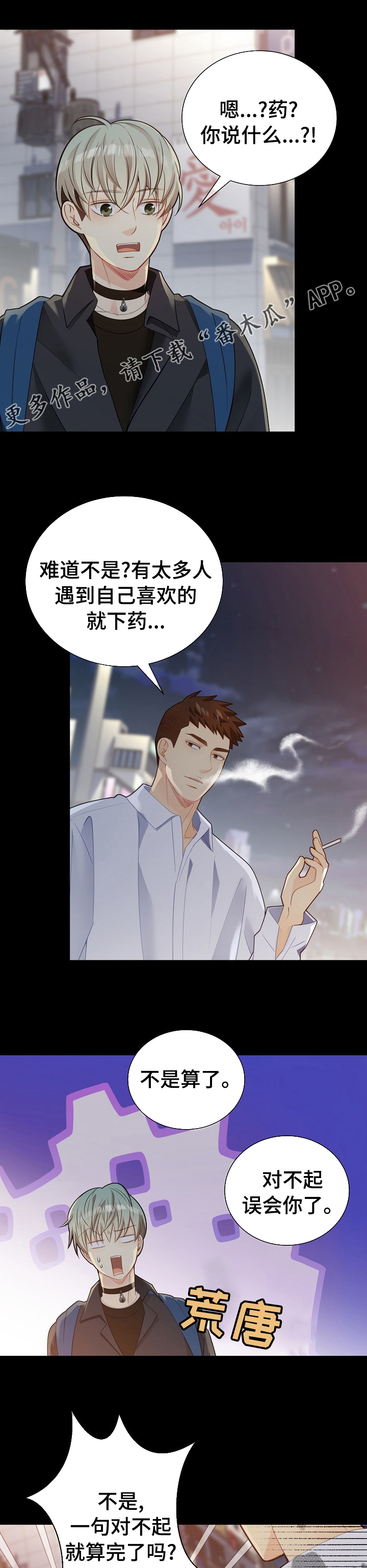 第146章：【番外】吓到0