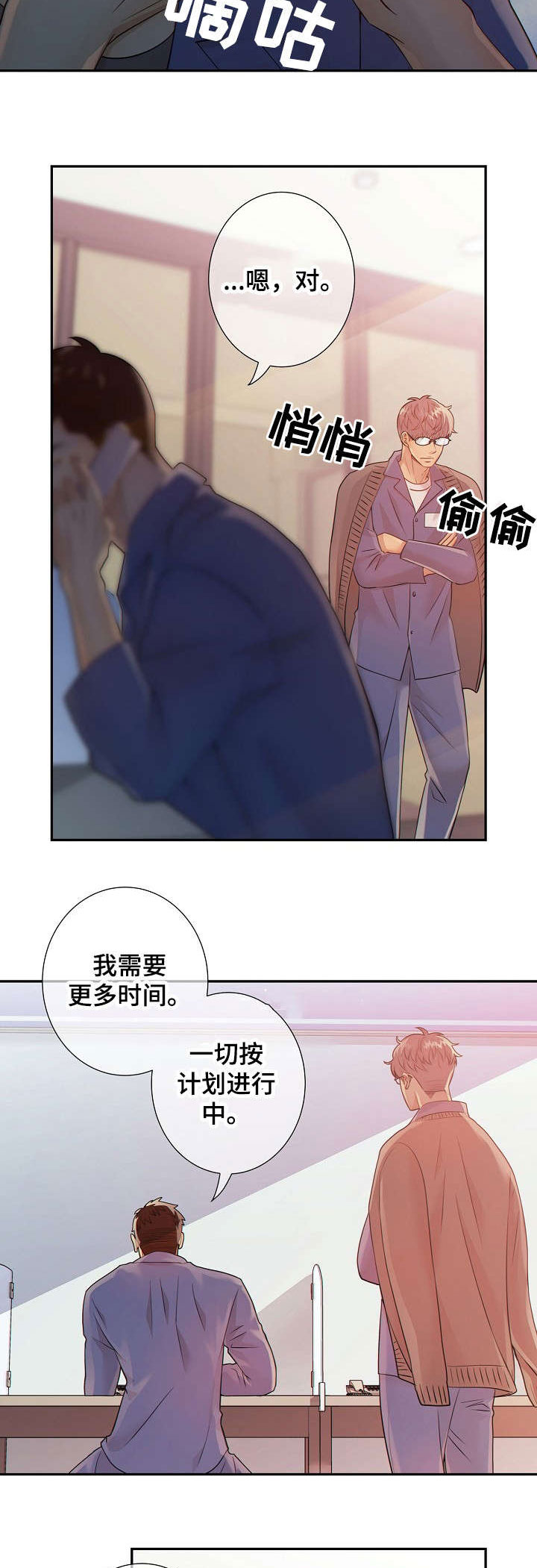 第29章：不合常理1