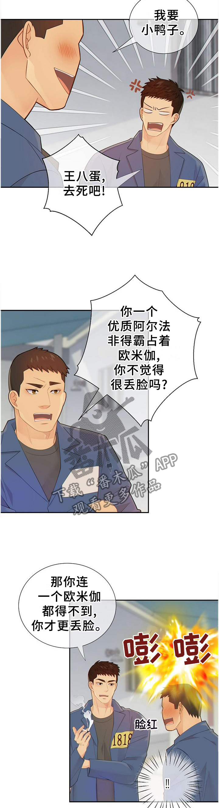 第107章：谈判10