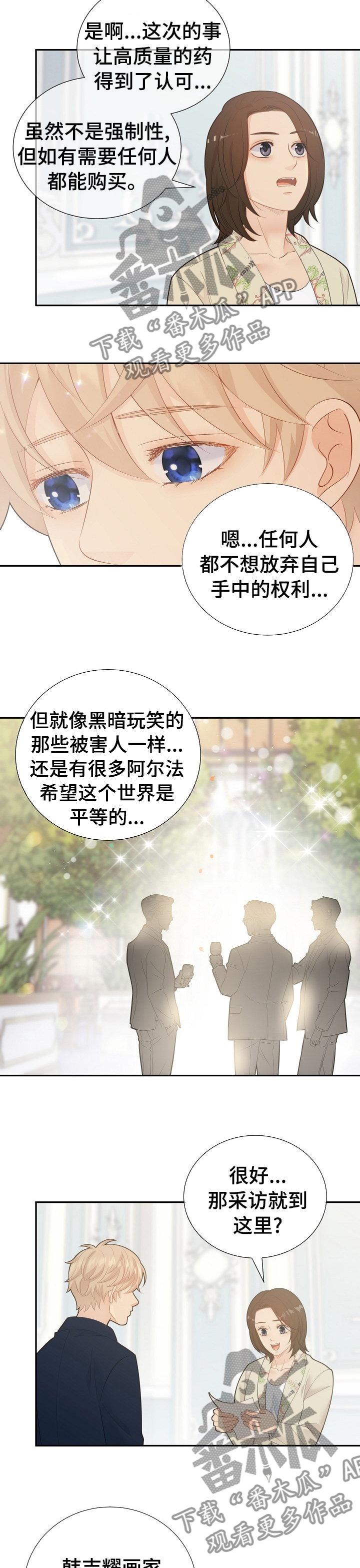 第125章：真的很喜欢你3