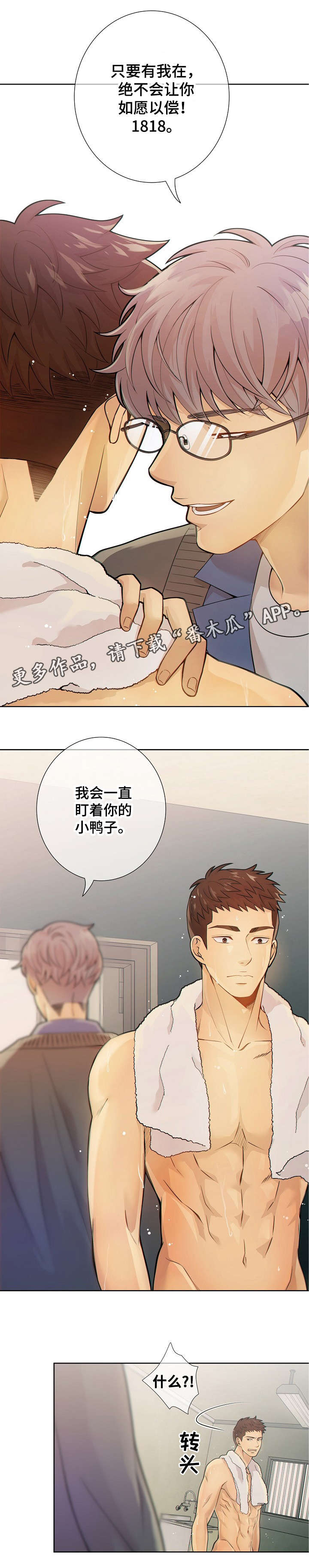 第19章：到底是谁3