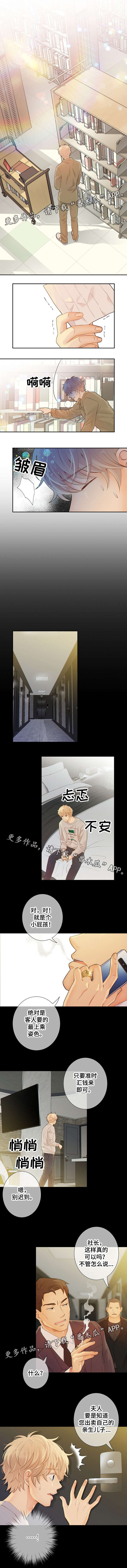 第32章：父亲0