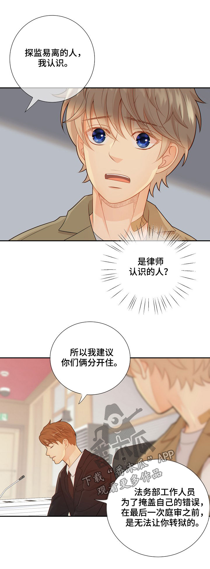 第75章：探监人16