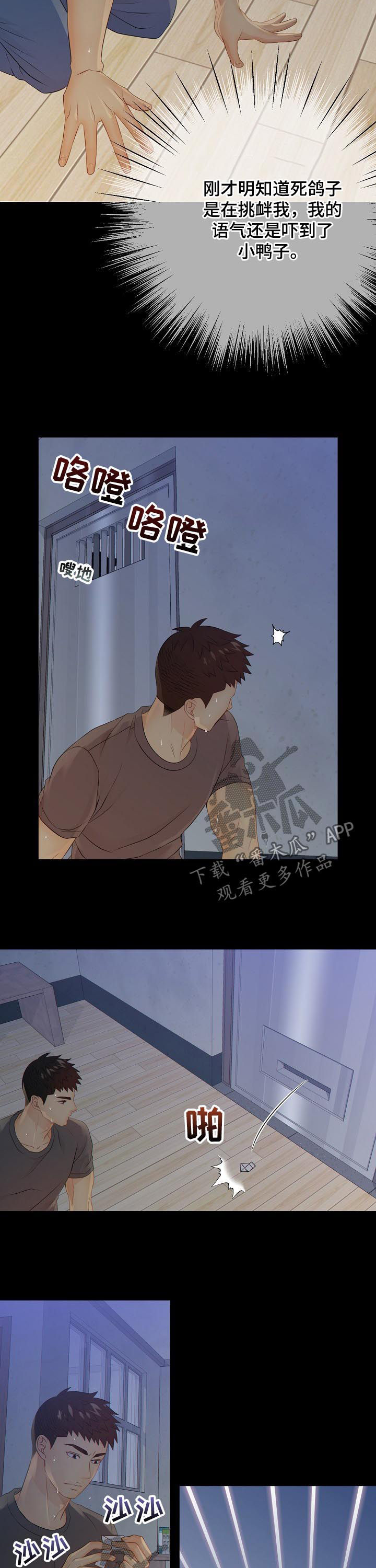 第85章：纸条9