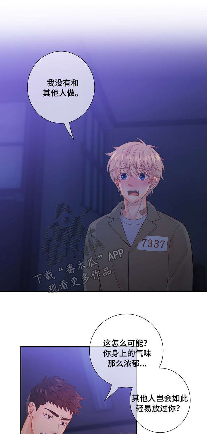 第58章：生气0