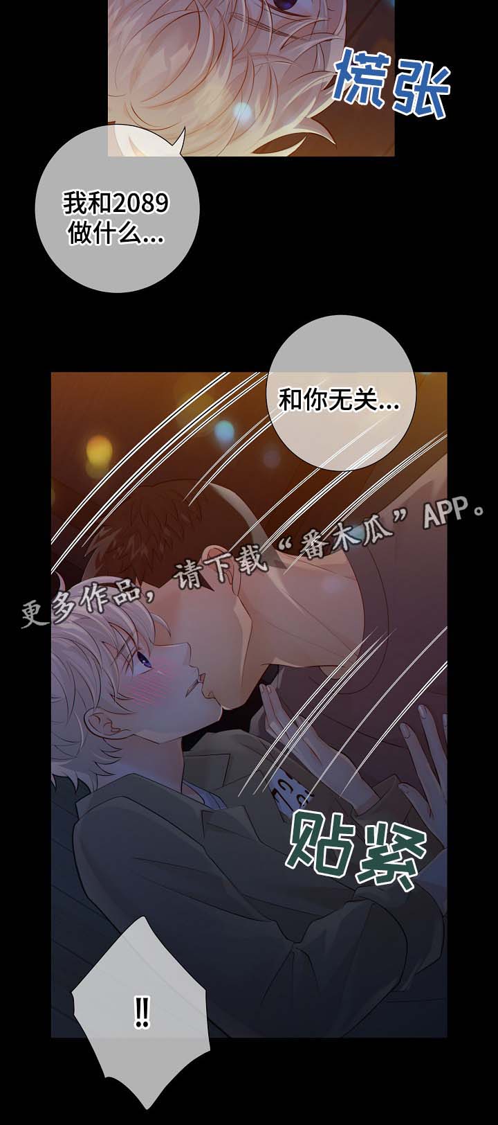 第36章：关你什么事17