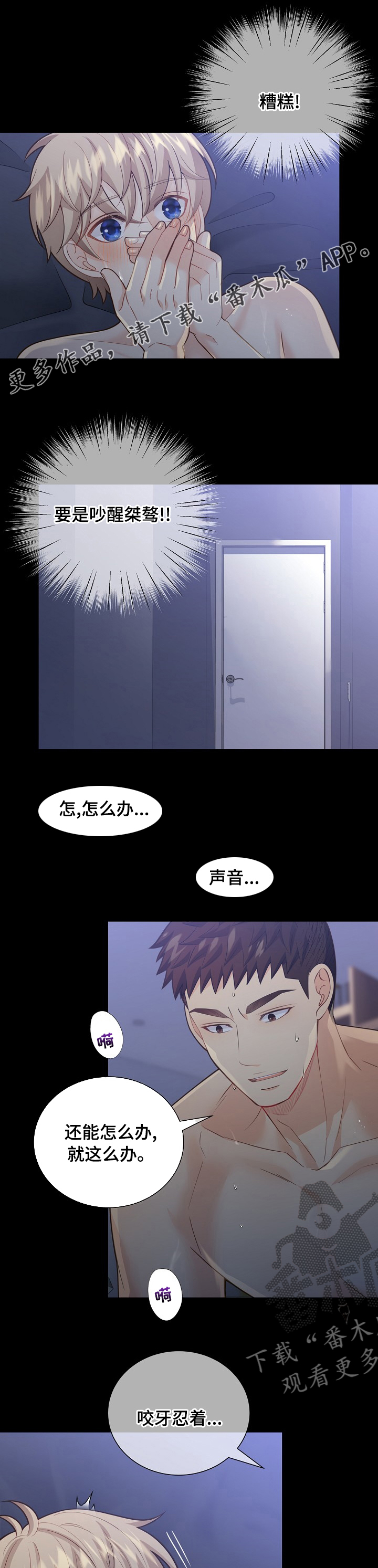 第142章：【番外】独自享用0