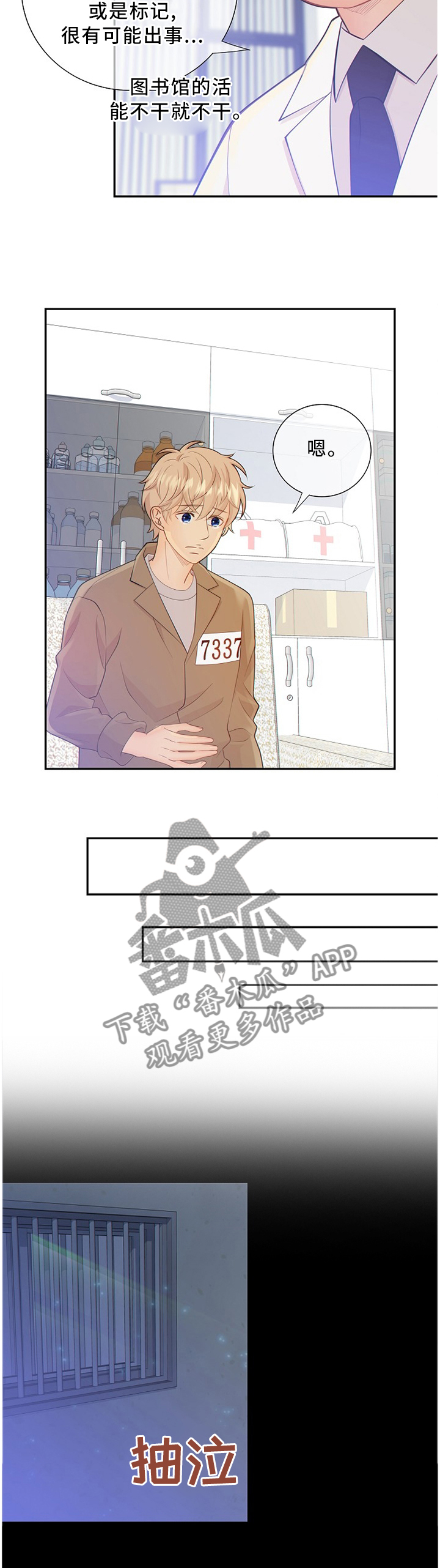 第88章：争夺1