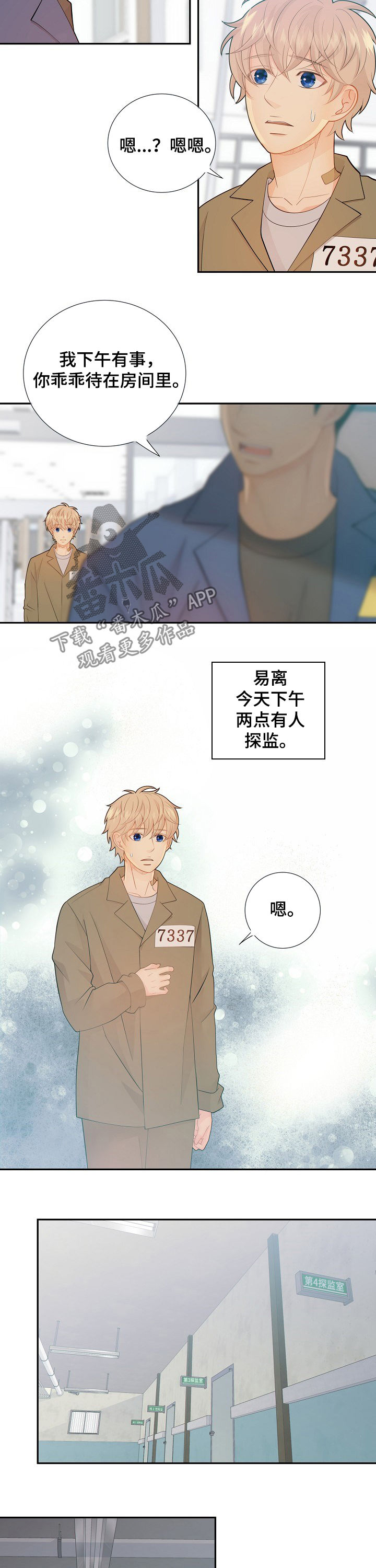 第67章：律师2