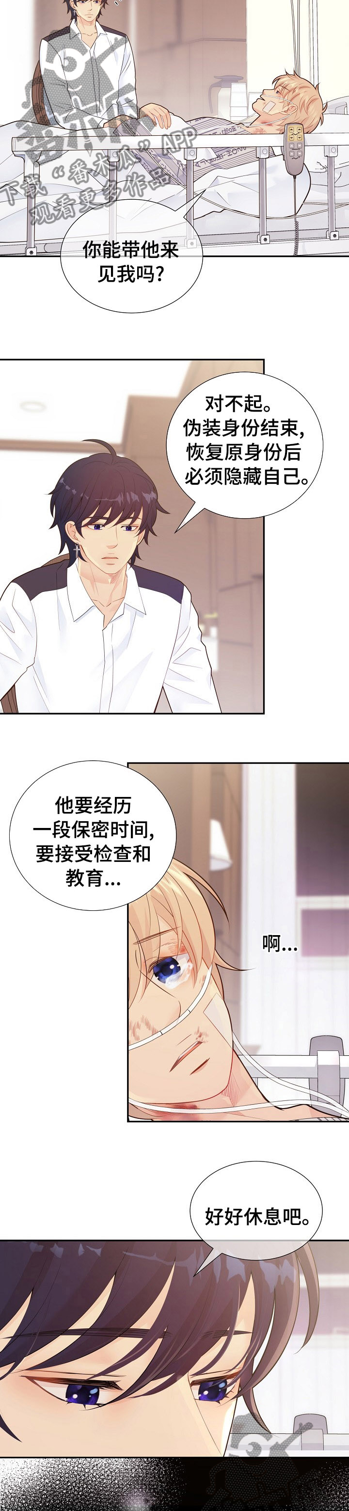 第121章：说到做到9