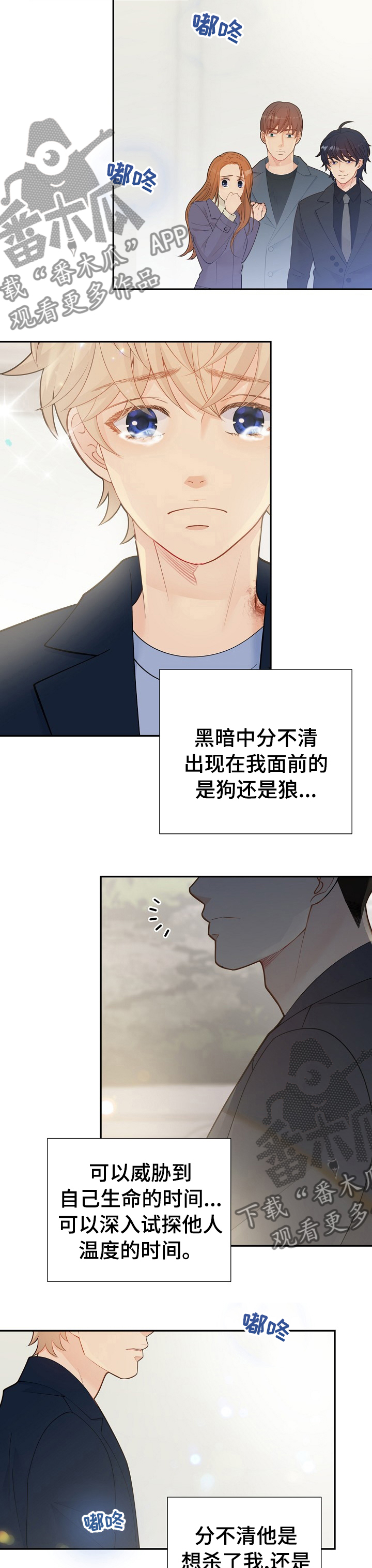 第125章：真的很喜欢你7