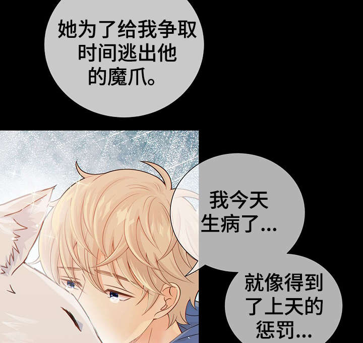 第43章：反正都要死7