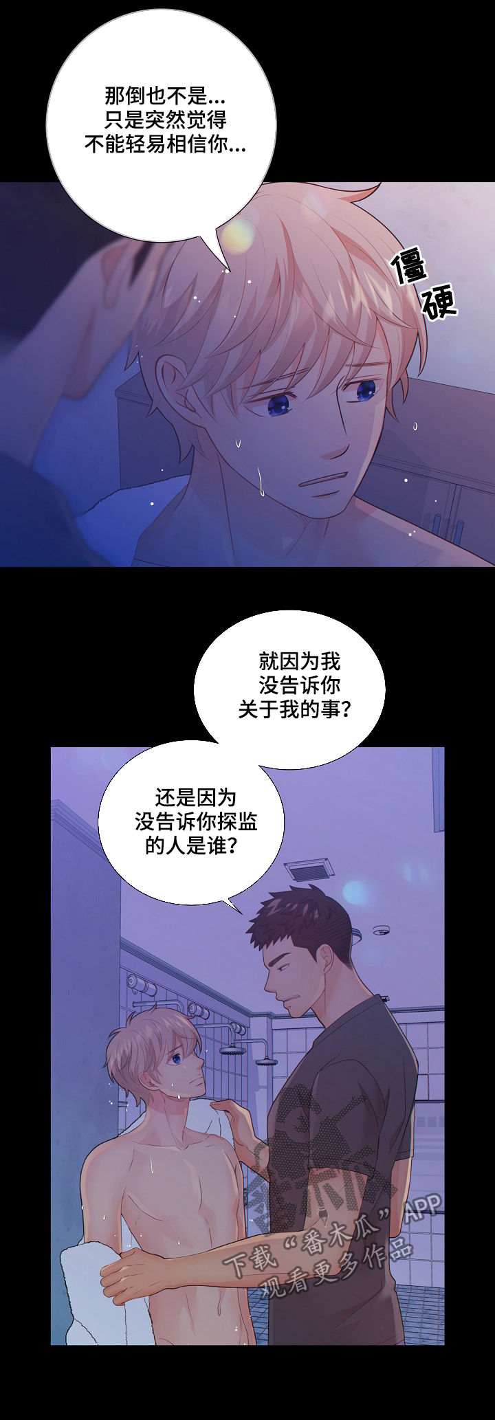 第74章：安抚8
